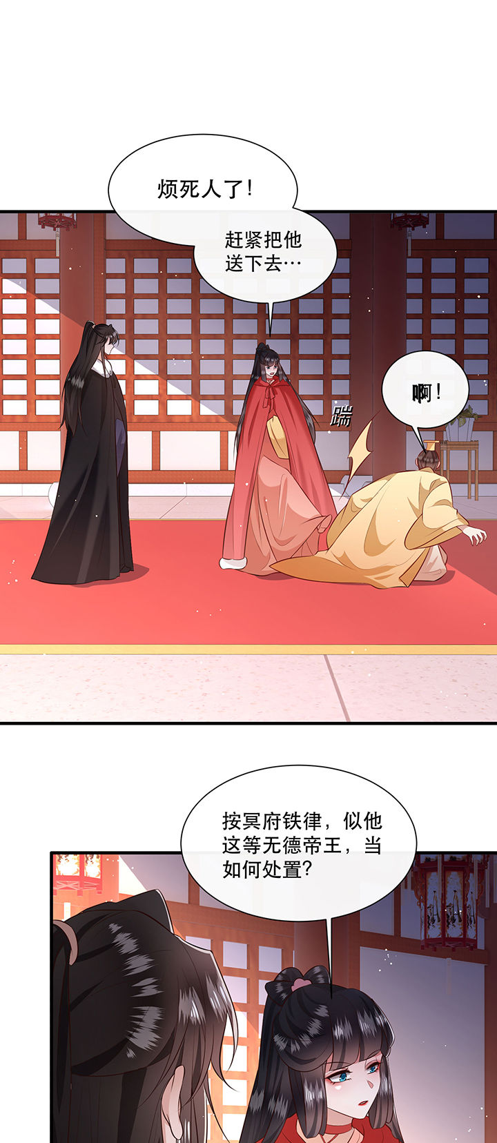 第144章：北阴怒了23