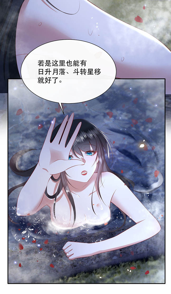 第128章：你这只蠢狐狸13