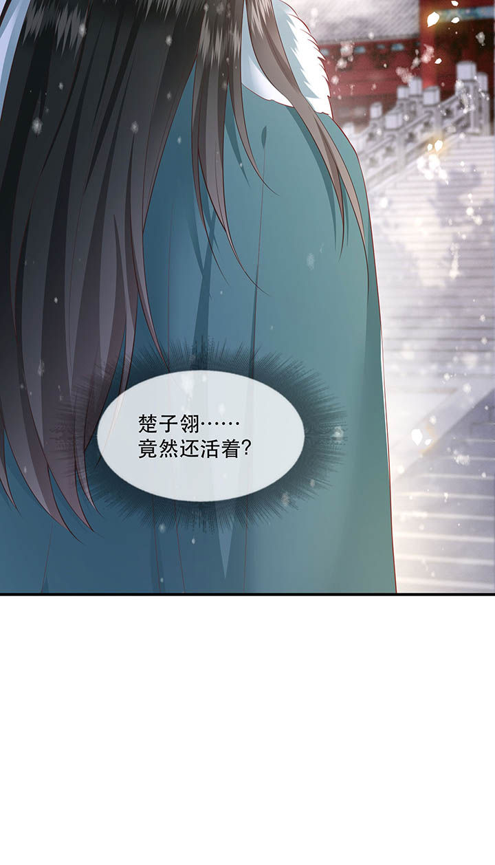 第129章：竟然还活着！28