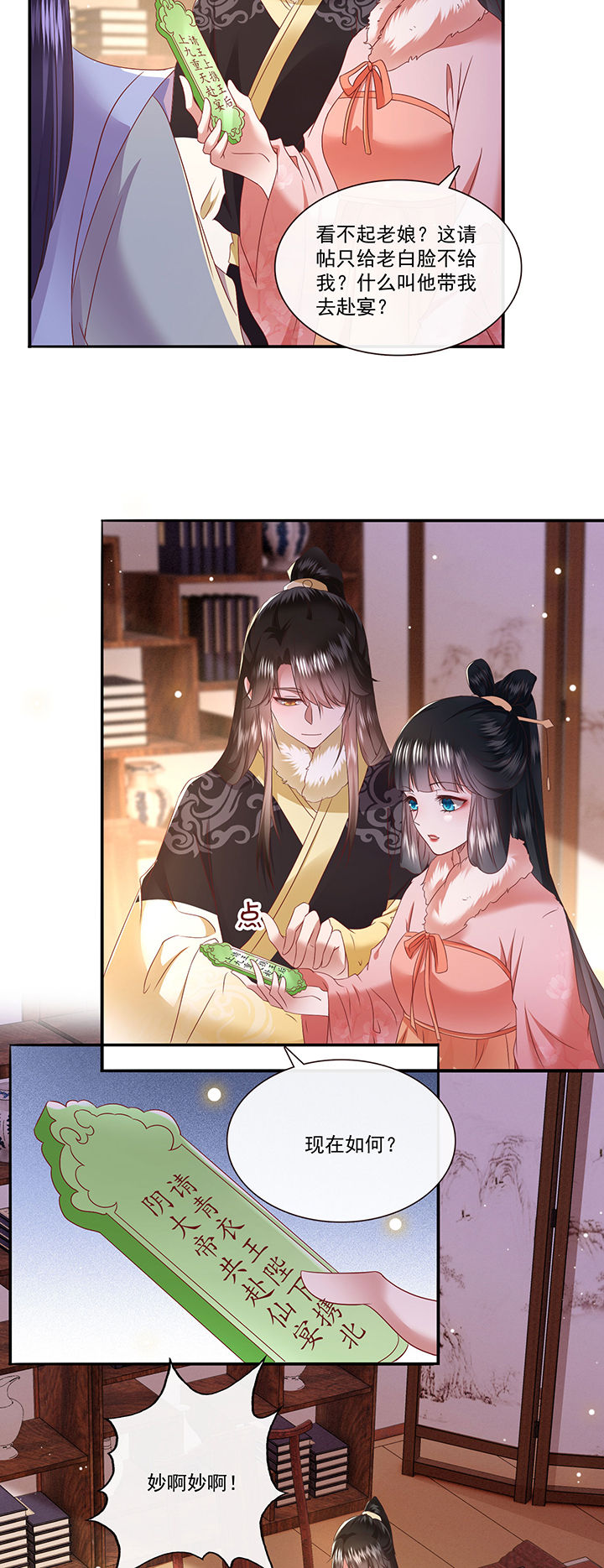 第141章：自己作的下场13