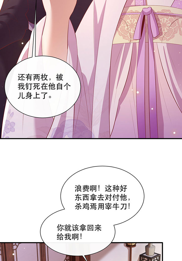 第154章：给妹夫点气受32