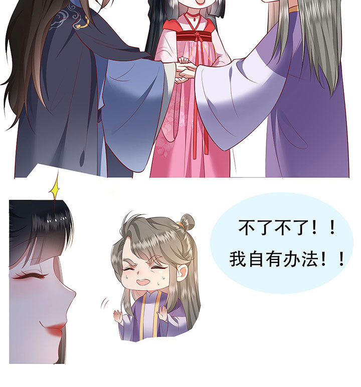 第123章：本公主给你做老鳖汤31