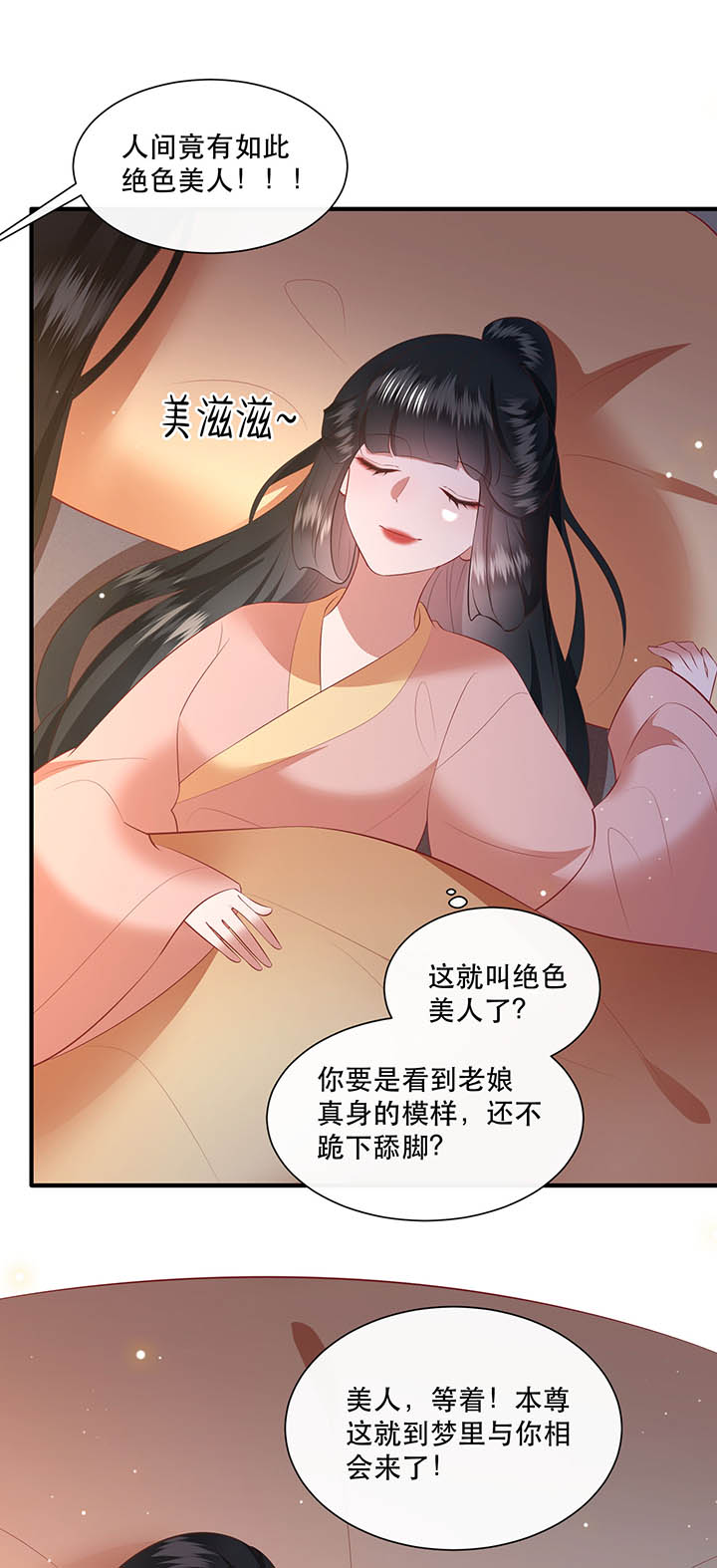 第157章：女王大娘饶命8