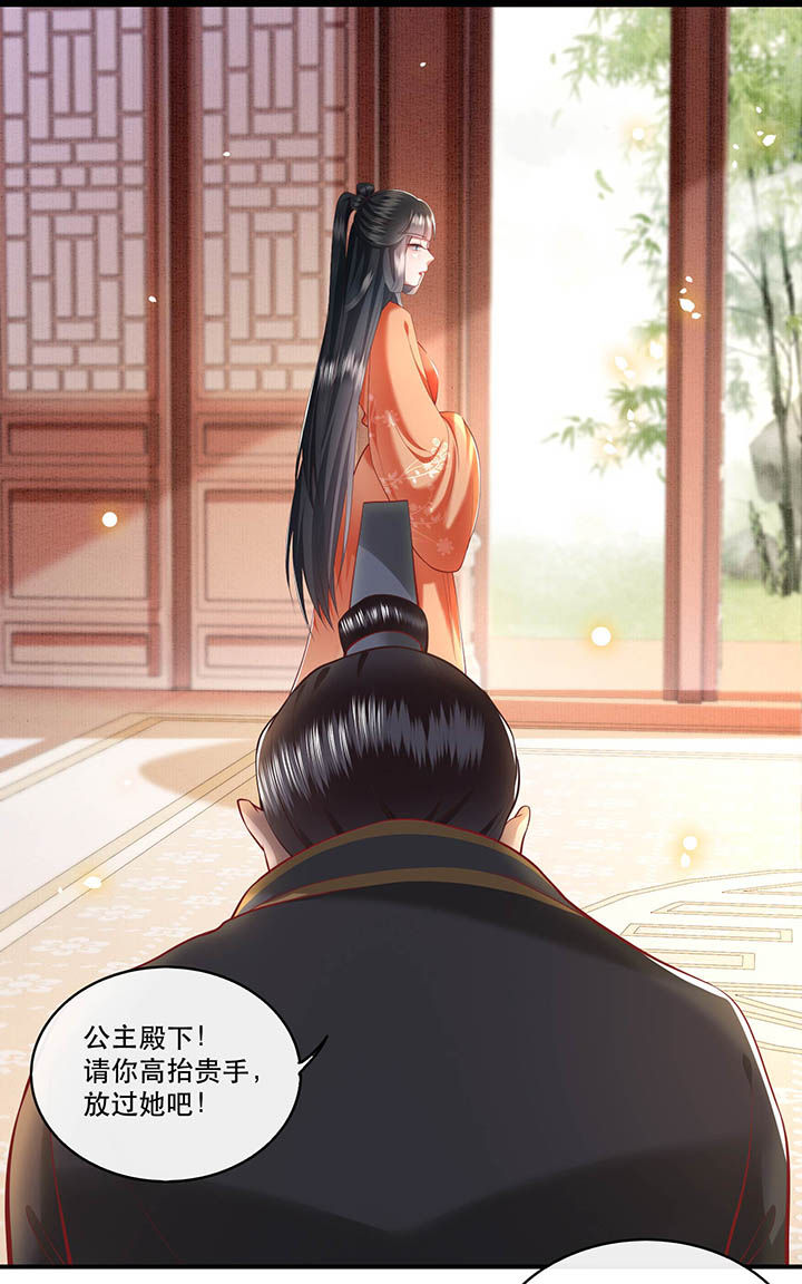 第62章：不自量力的蠢货17