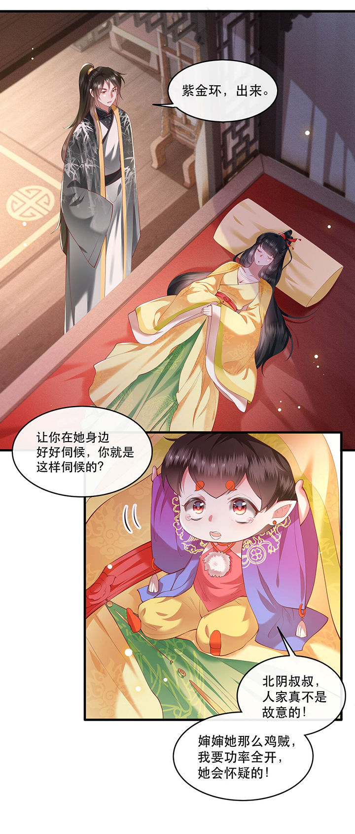 第57章：把她俩的名字给本座抹了21