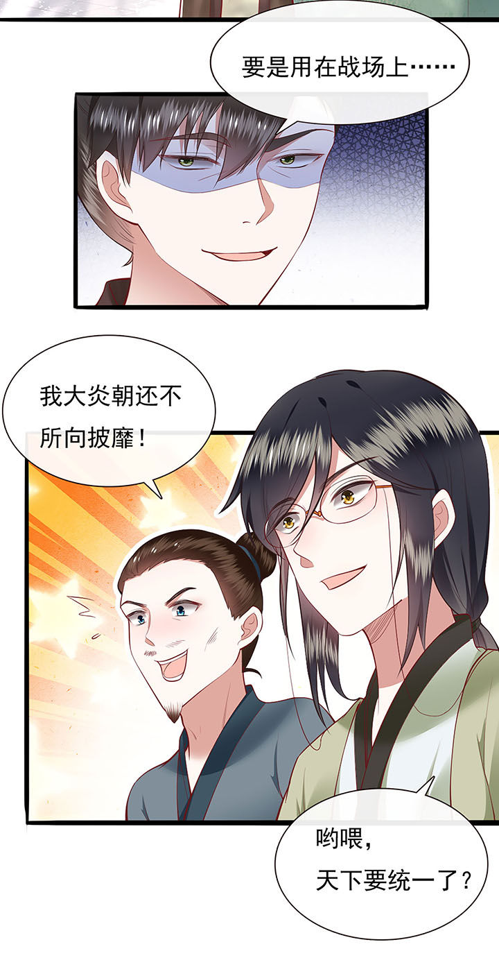 第106章：准备好倒立学狗叫吧29