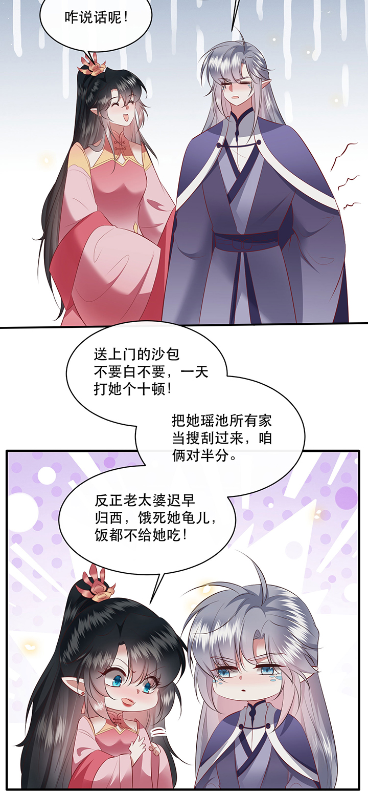 第171章：婶婶教你什么叫威胁9