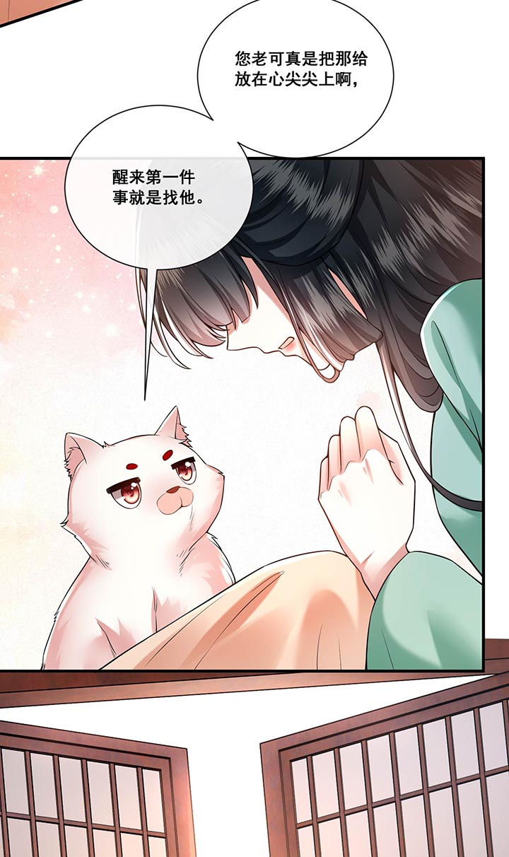 第86章：做一辈子凡人吧！32
