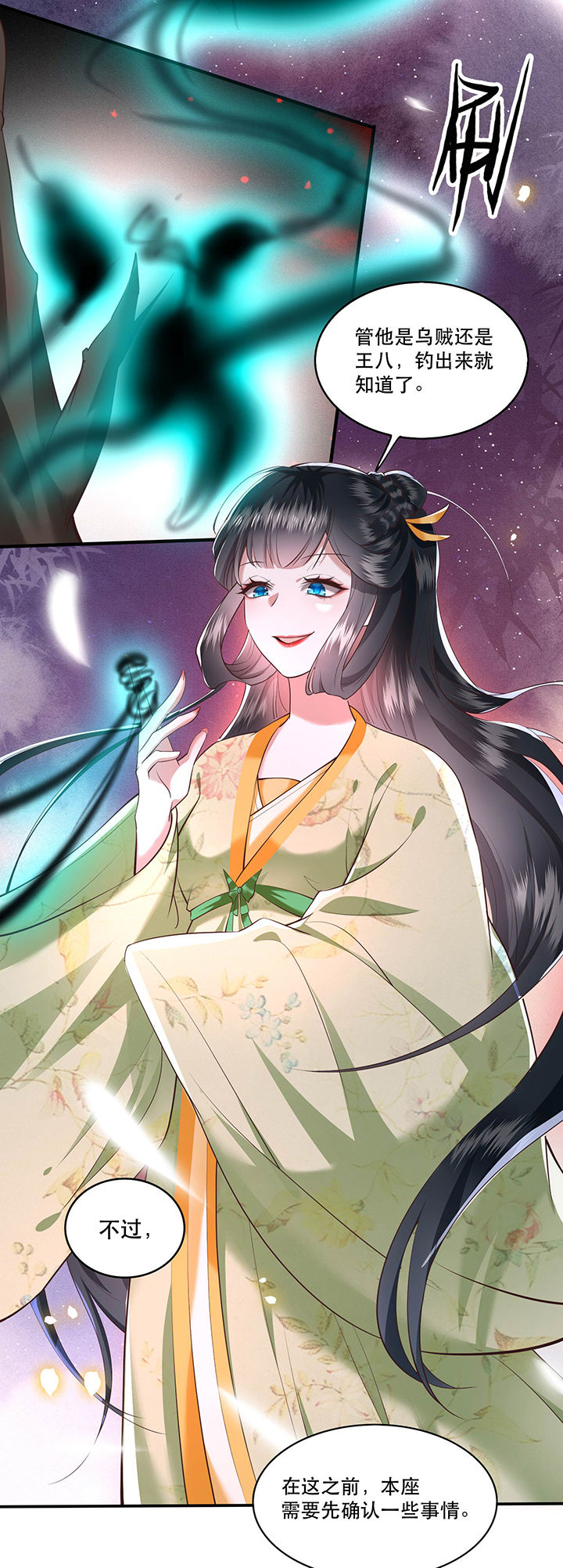 第40章：本宫要去摸鱼了13