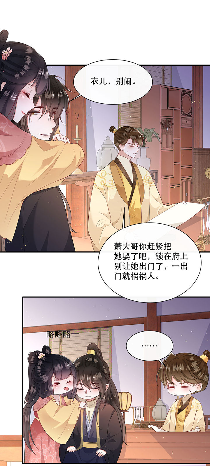 第142章：寡男人想你了34