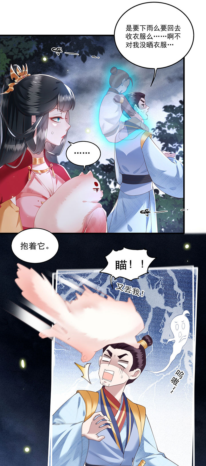 第28章：献祭百鬼，青衣王降世3