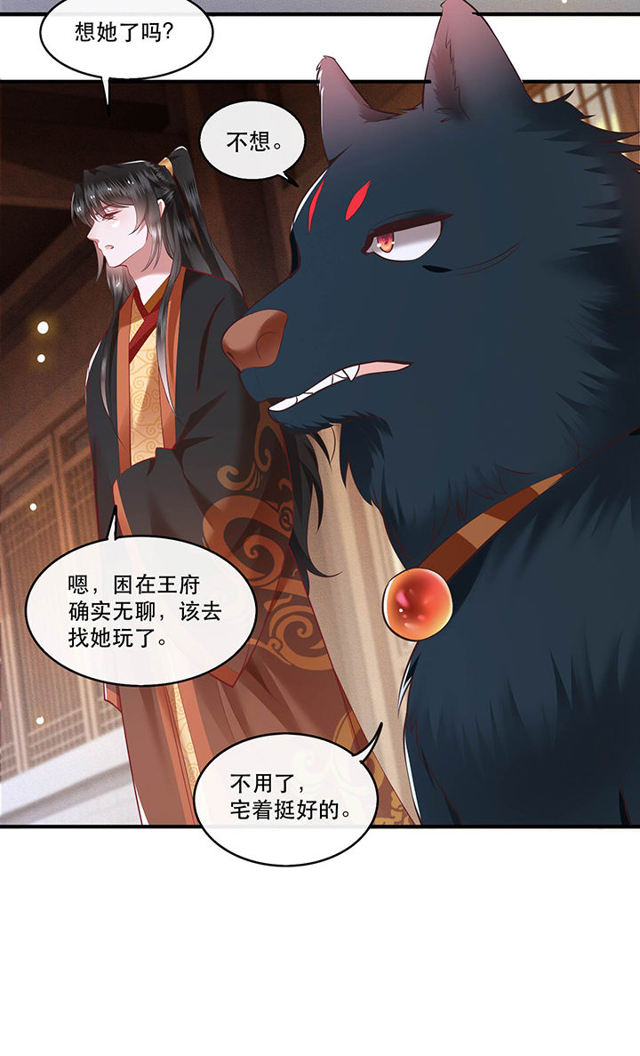 第53章：放你出去，一日放纵31