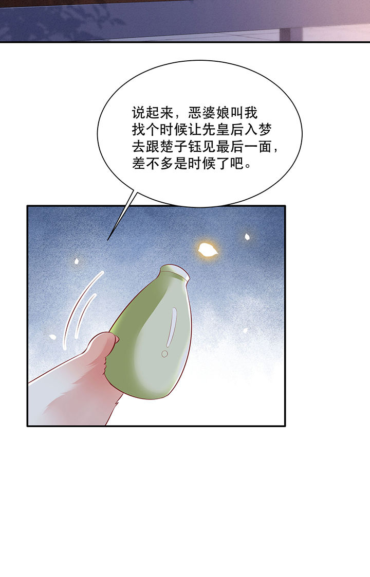 第127章：为夫教你道理28