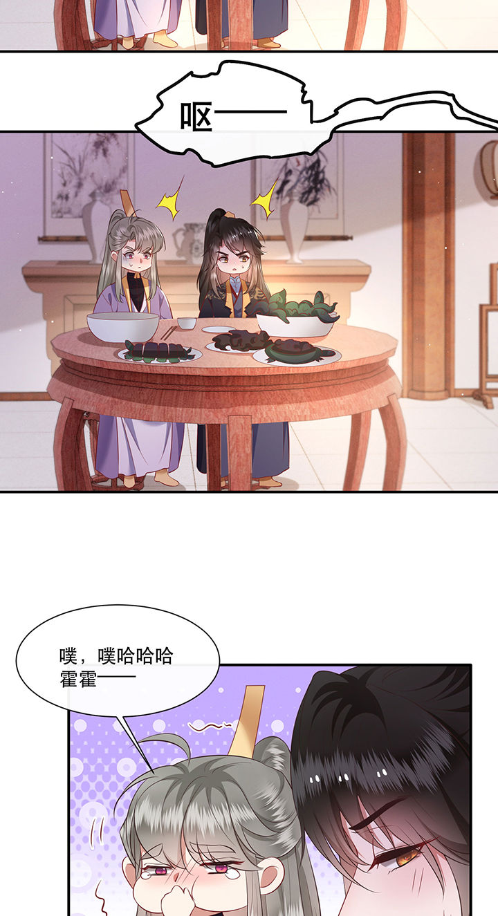 第124章：余生交给你16