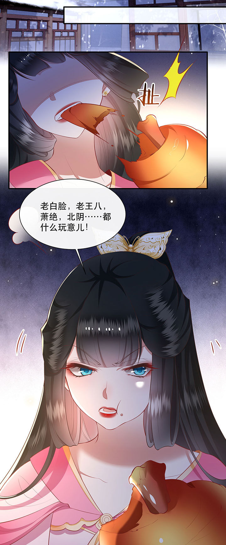 第122章：这是你自找的！16