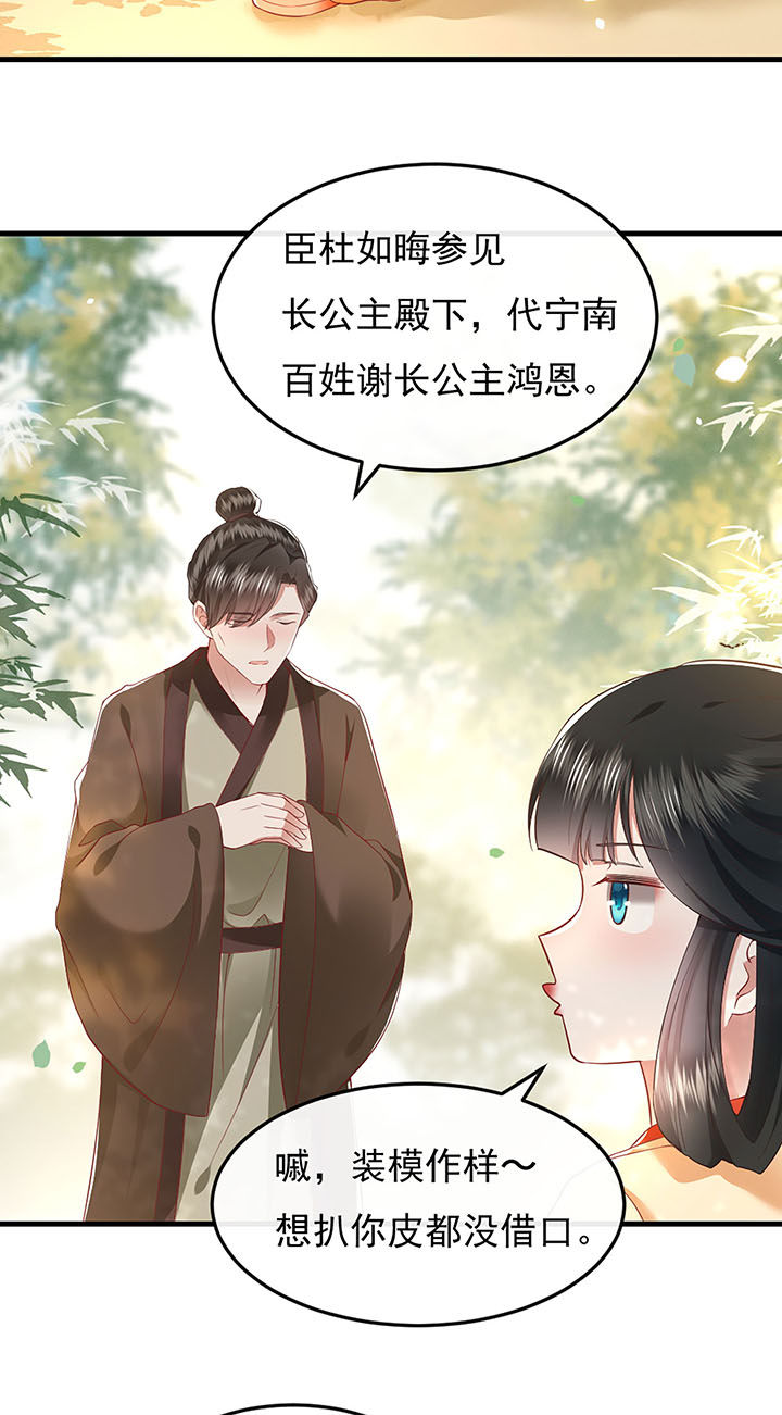 第106章：准备好倒立学狗叫吧11