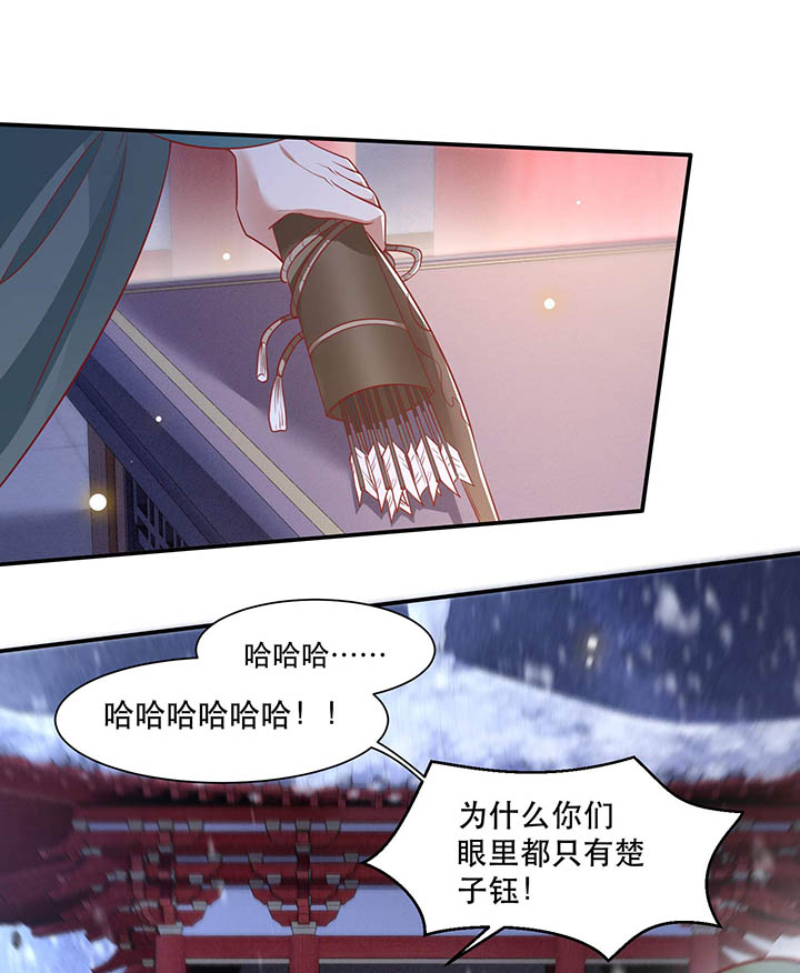 第111章：喜欢这种变态？36