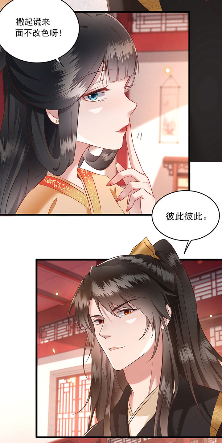 第15章：这个婚约倒不如就此作罢！16