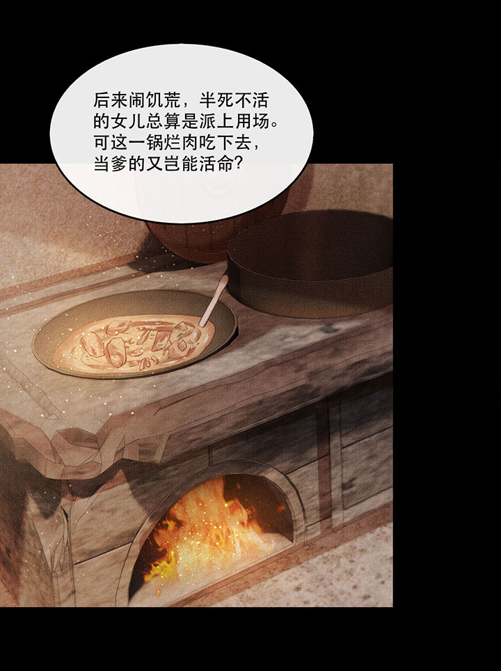 第55章：淡雪与桃香的宿命22