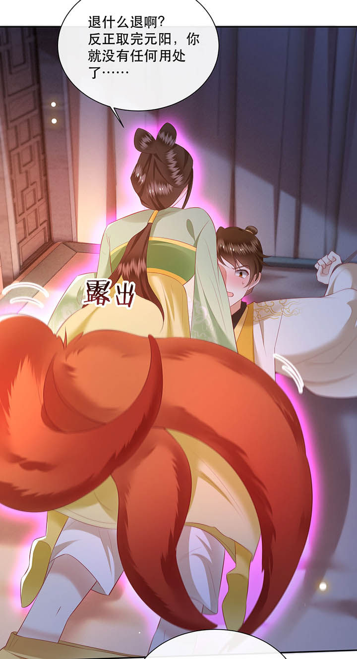 第108章：东宫出事了！35