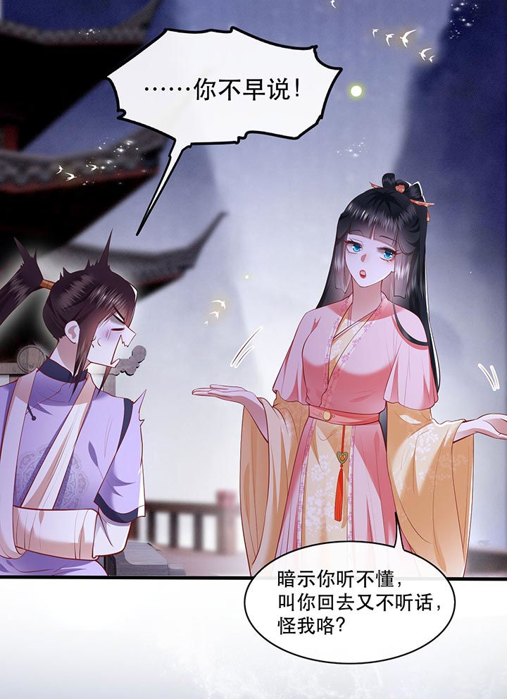 第88章：叫我主人？10