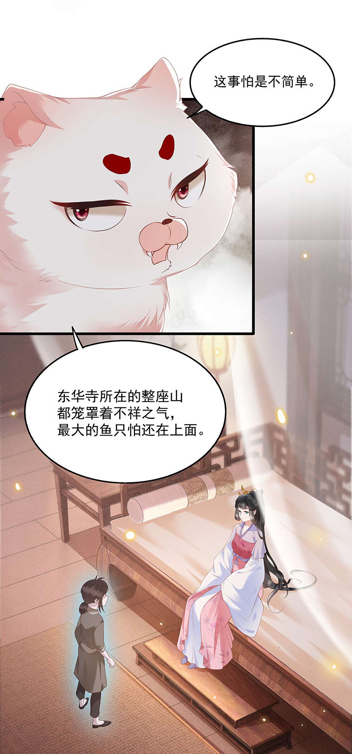 第22章：你再动手动脚试试？10
