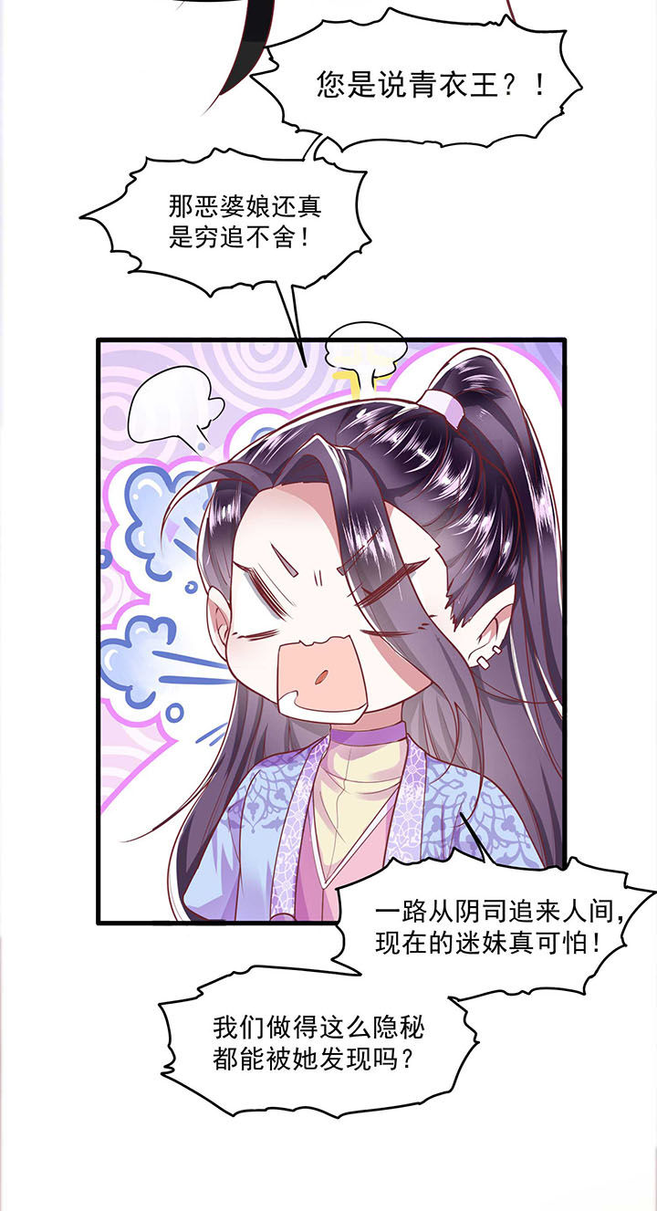第35章：本座凭什么救他们？21