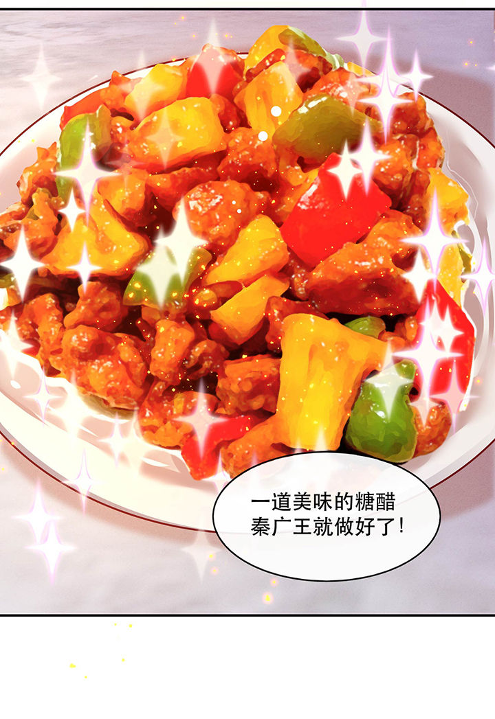 第100章：你在教老娘做事？9