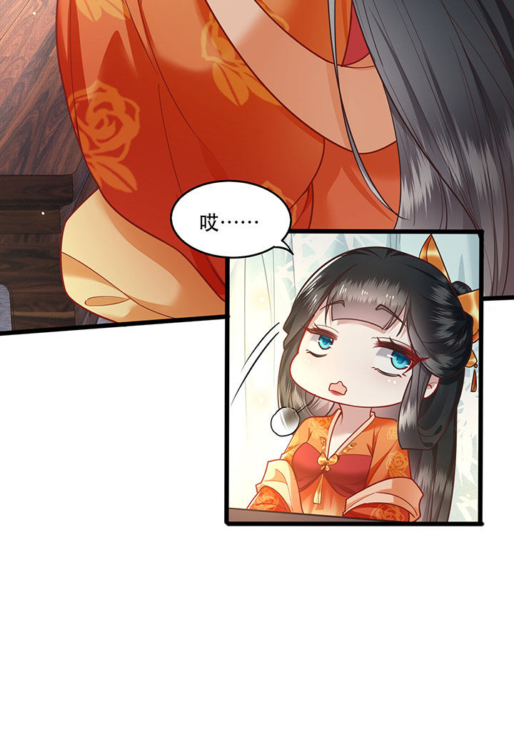 第17章：你叫本宫什么？5