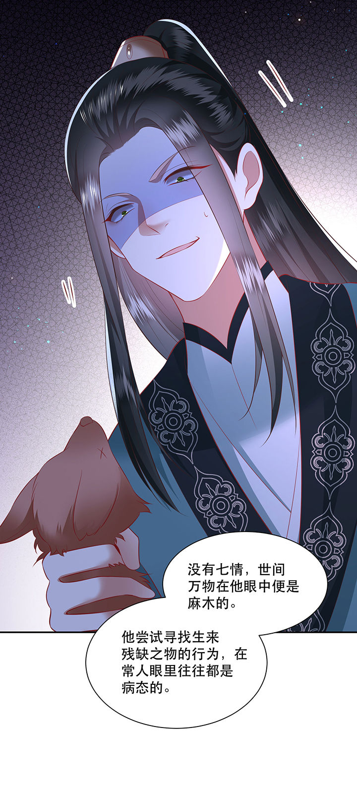 第134章：我怎么变成人了呢？！22