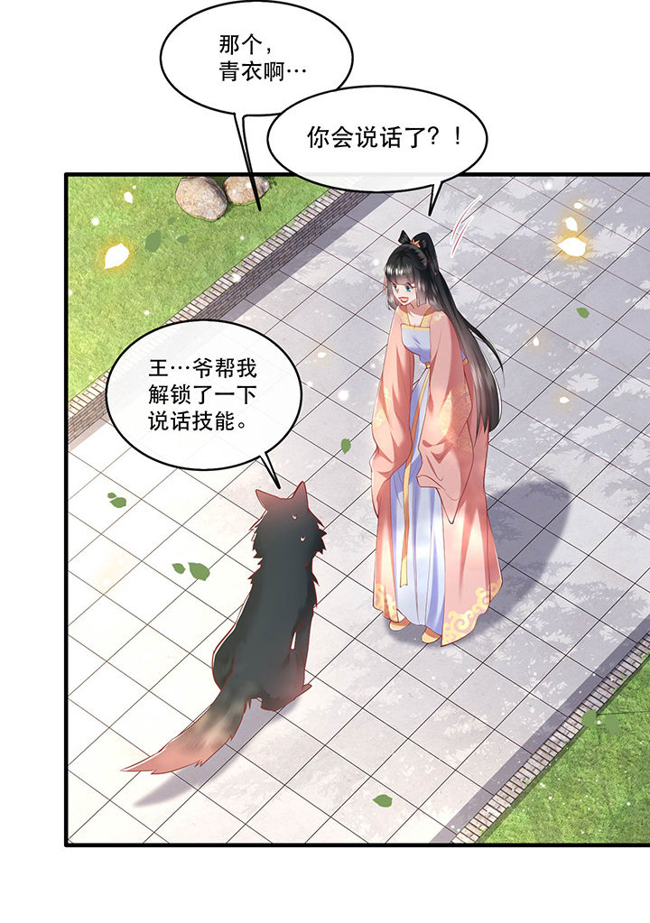 第69章：老娘非北阴不嫁21
