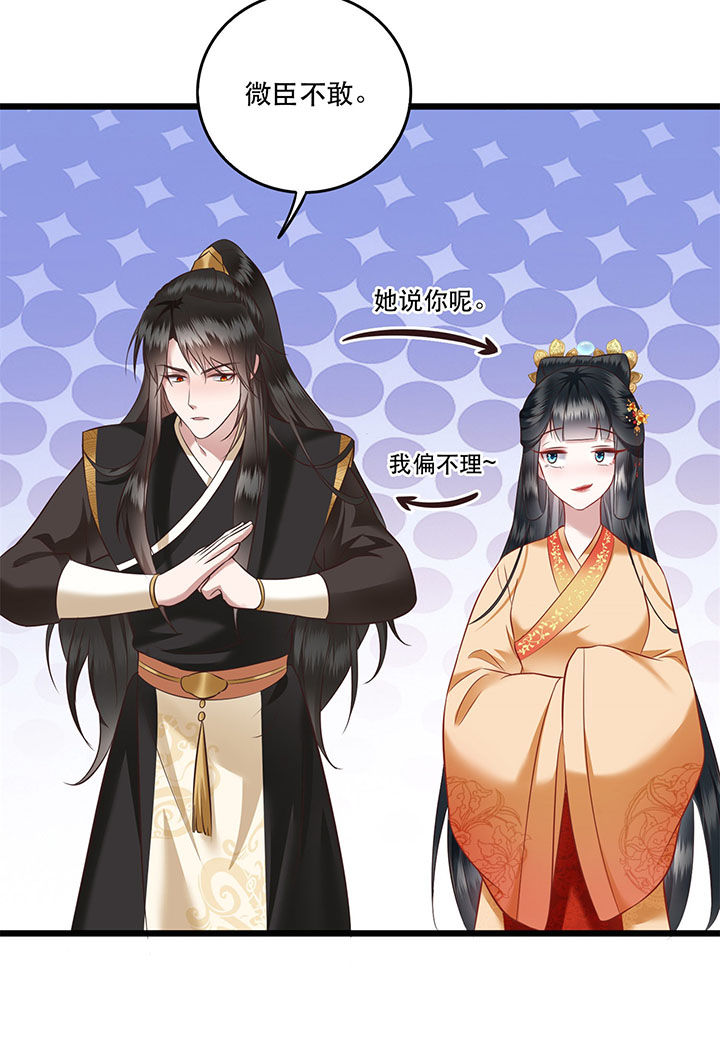 第14章：娘娘在此谁敢造次19