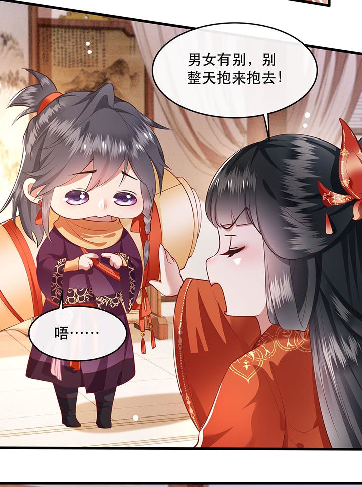 第80章：我真的做错了吗19