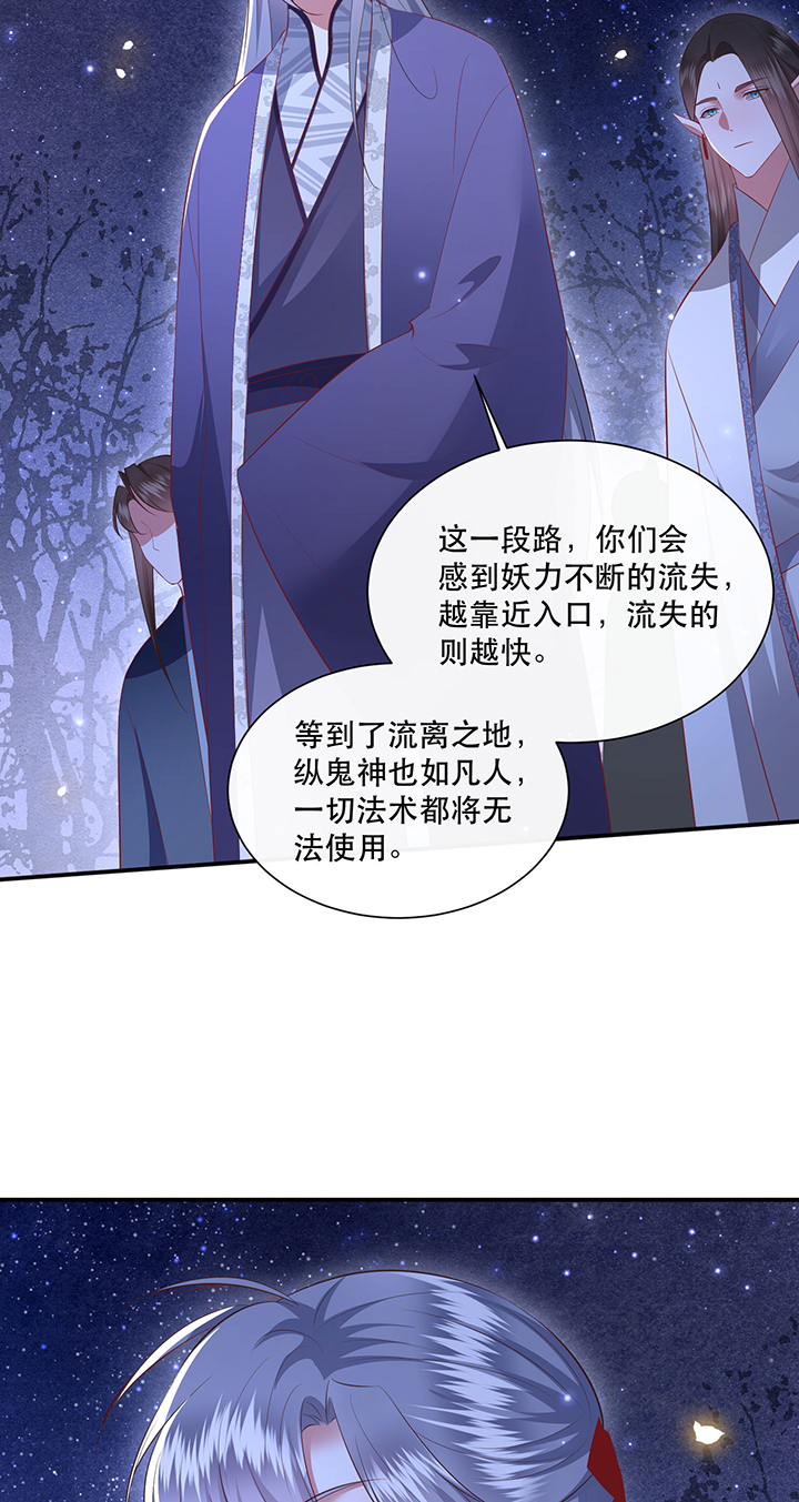 第163章：前往流离之地13