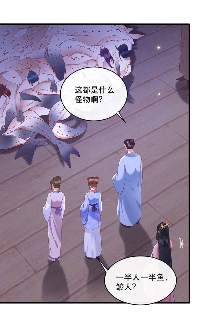 第88章：叫我主人？23