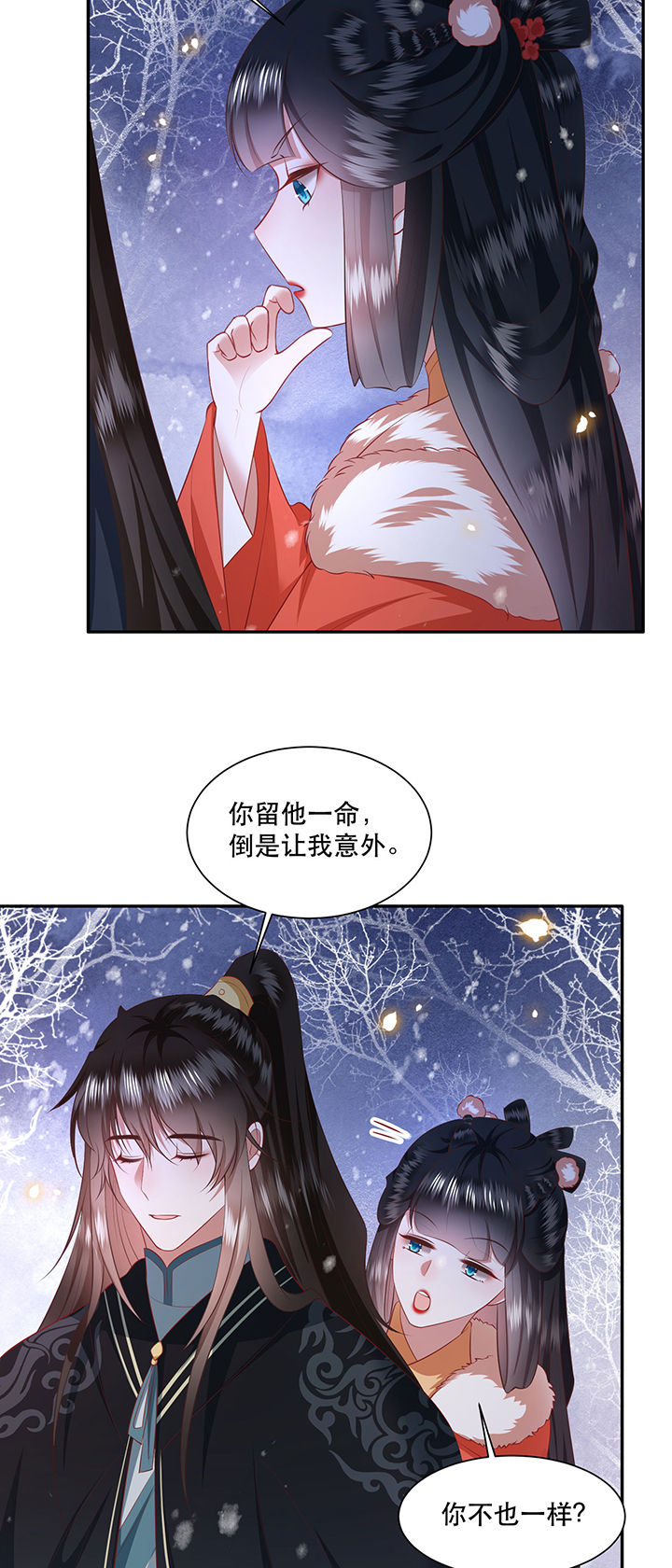 第134章：我怎么变成人了呢？！19