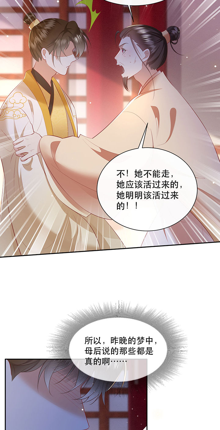 第133章：因果无情，恶有恶报22