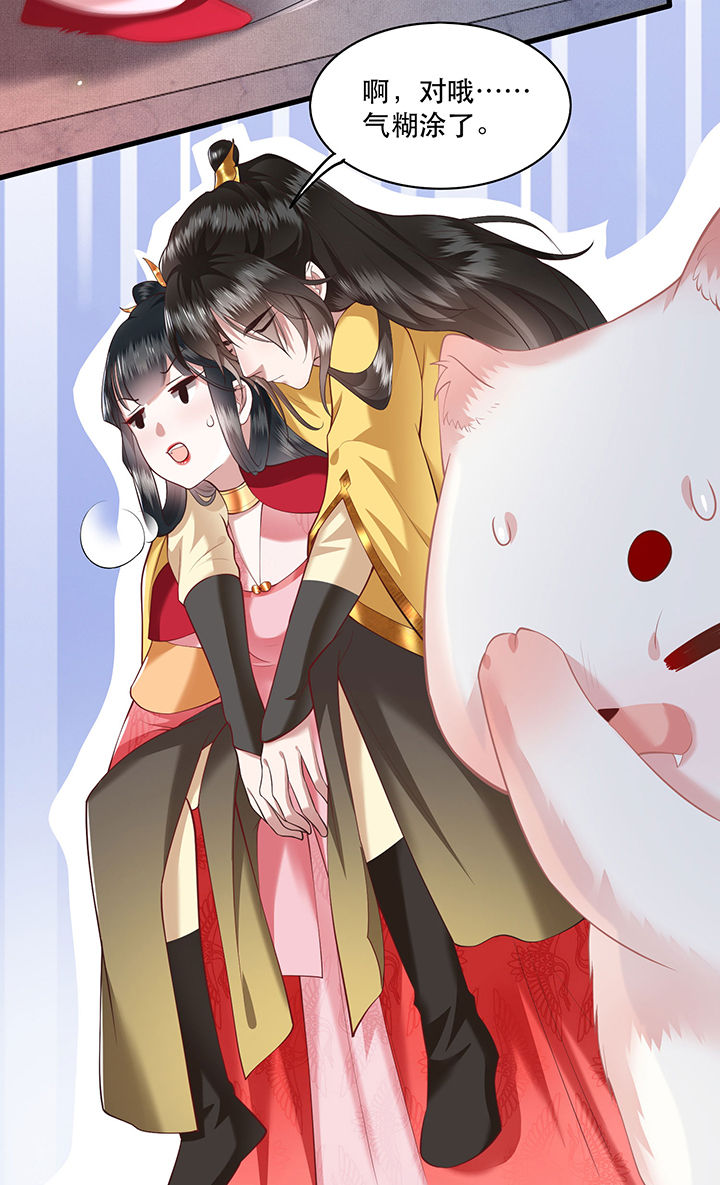 第30章：这都能亲上？！4