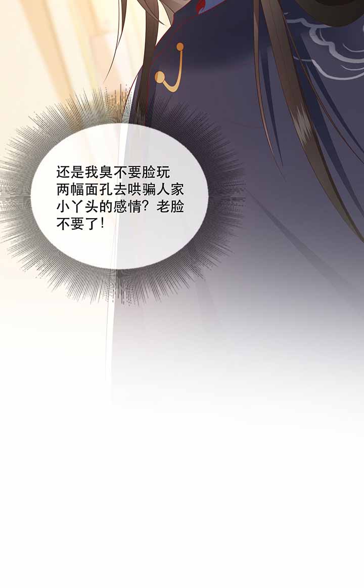 第121章：他就是你的儿子啊！24