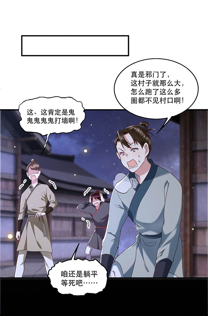 第40章：本宫要去摸鱼了29