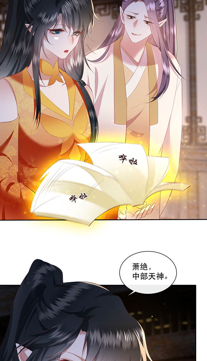 第118章：莫在轮回薄上做手脚20