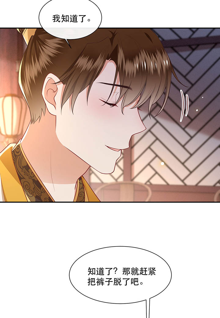 第110章：赶紧把裤子脱了21