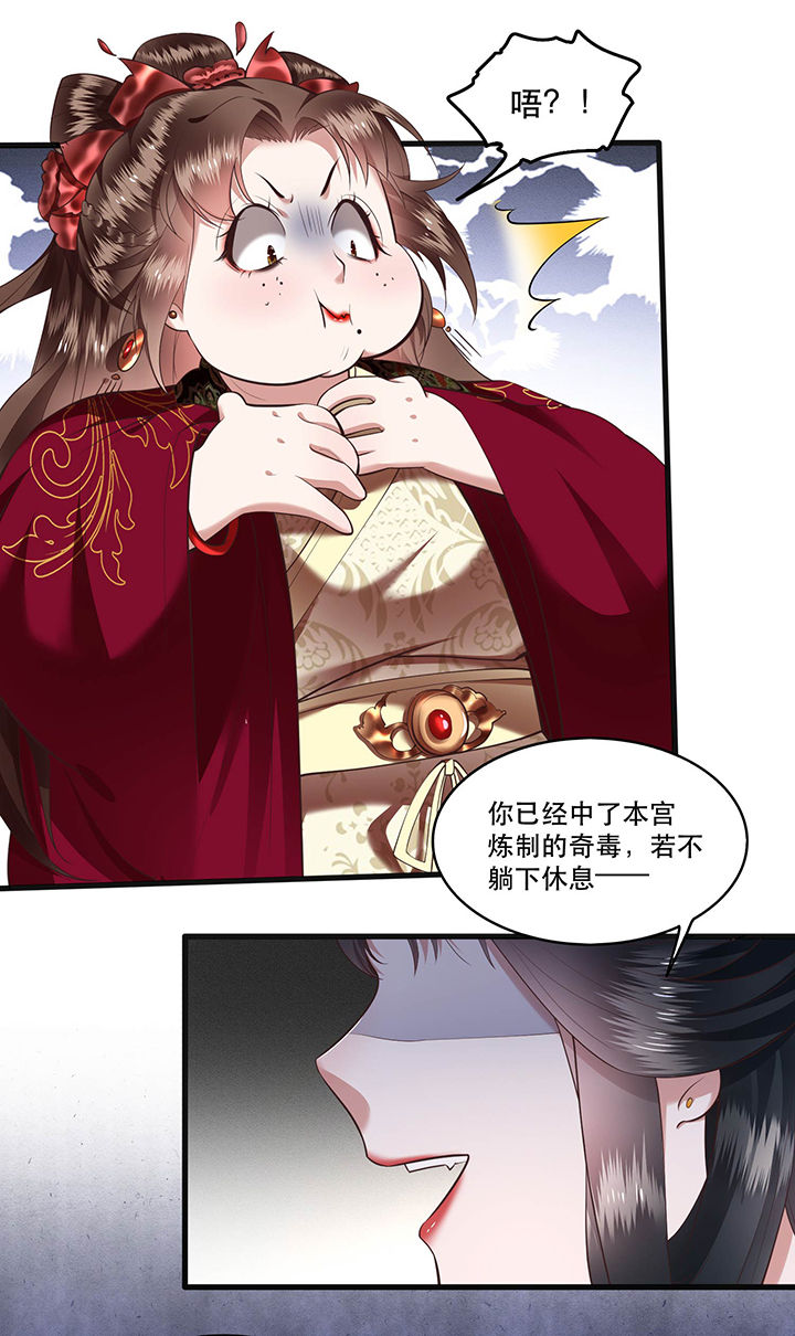 第40章：本宫要去摸鱼了6