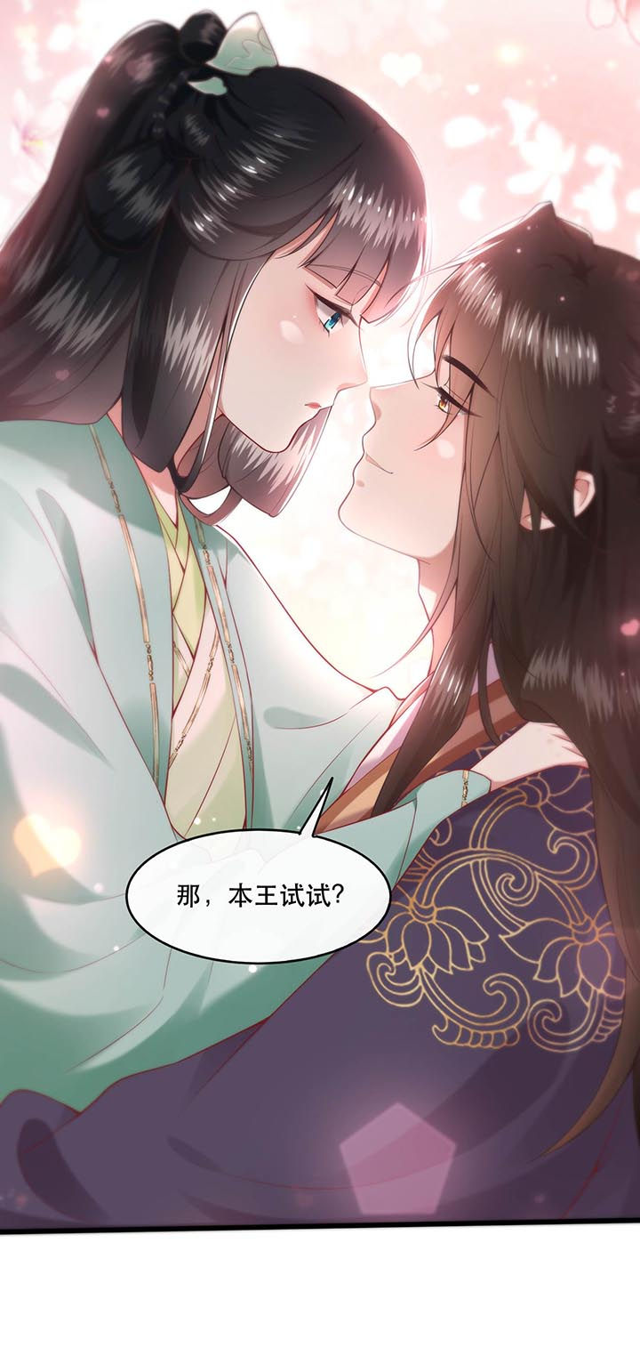 第86章：做一辈子凡人吧！47