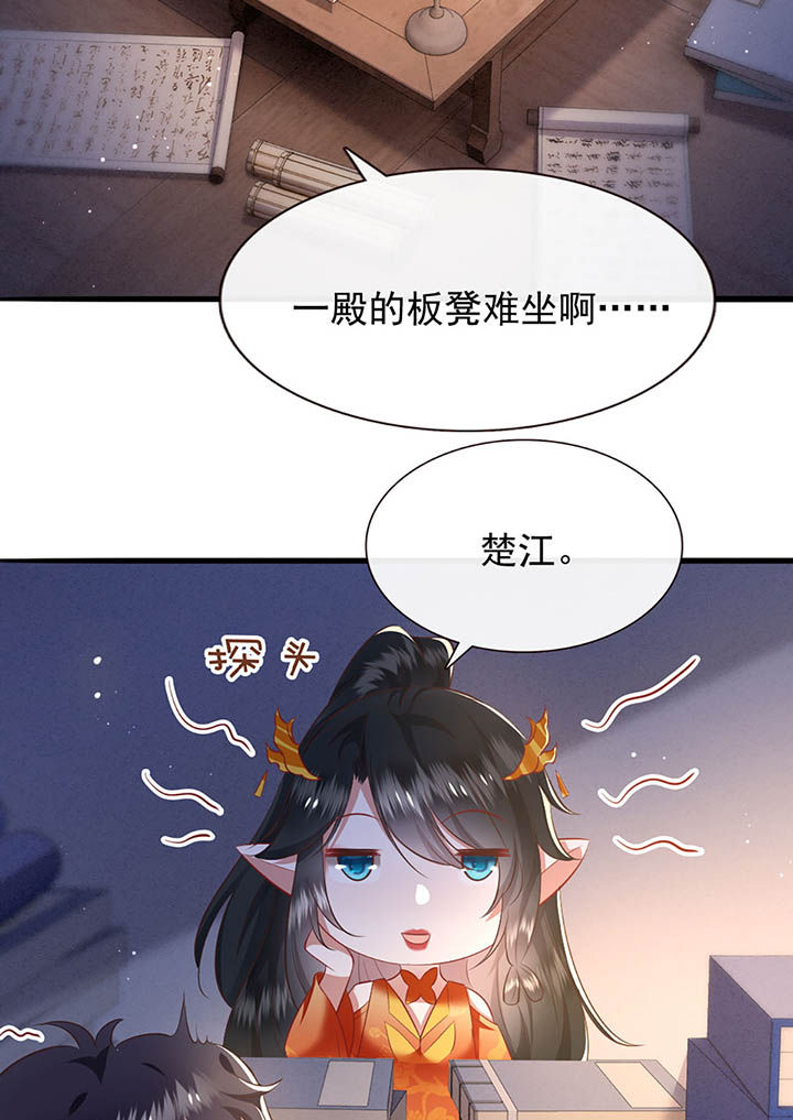 第117章：要不干脆坦白从宽？22