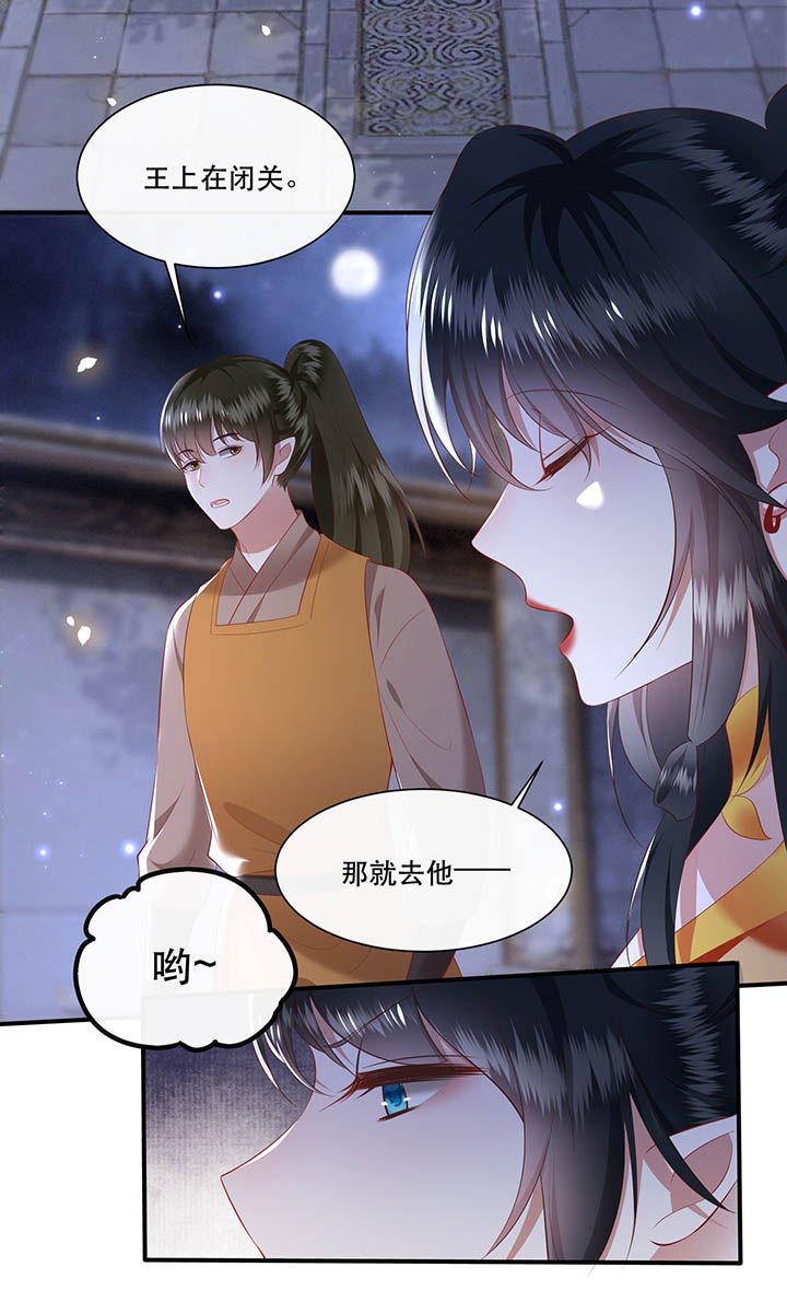 第118章：莫在轮回薄上做手脚11