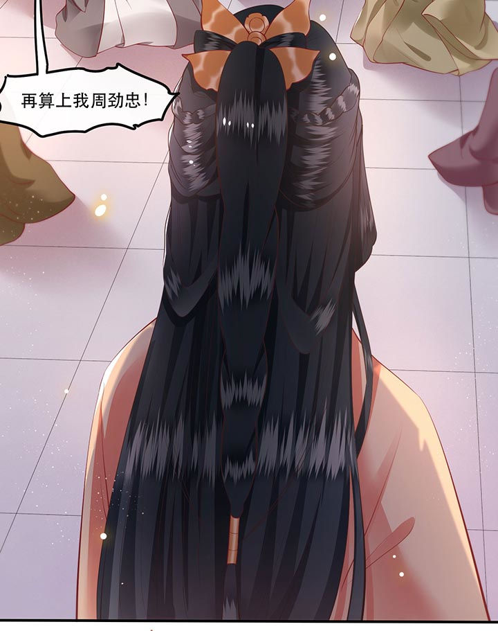 第77章：打的就是这群白眼狼!35