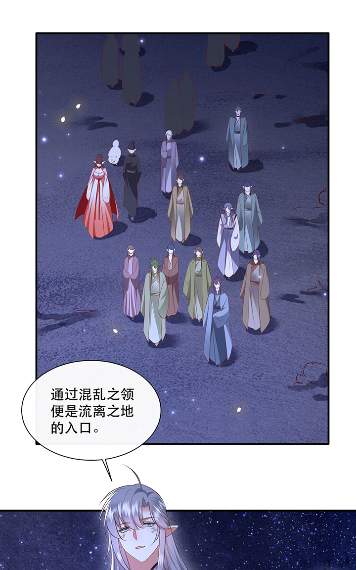 第163章：前往流离之地12