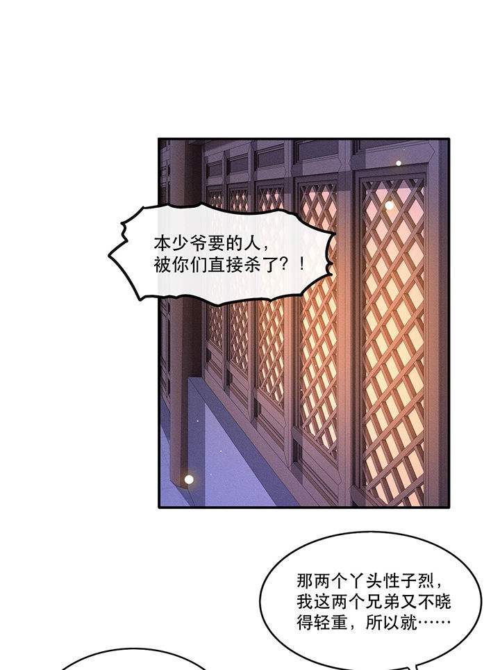 第56章：取尔等性命之人！6