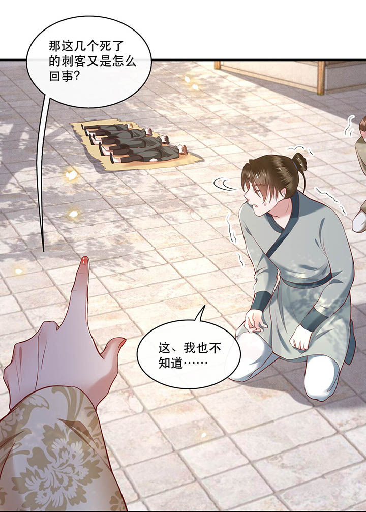 第43章：鬼？！在哪里？28